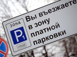 Воронежец выиграл суд у мэрии по платным парковкам 