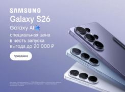 Билайн открыл предзаказ на линейку Samsung Galaxy S26 по спецценам и выгодой до 20 000 рублей