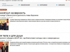 Что ждет газету «Берег» с приходом нового мэра Александра Гусева?