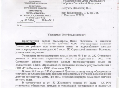 Жители Воронежа добились перерасчета платы за холодную воду на общедомовые нужды