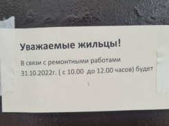 В Воронеже жильцы многоэтажки обнаружили загадочное послание на двери подъезда