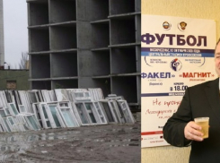 Руководитель «СтройАрта» Александр Чурсанов снова под прицелом