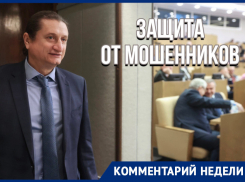 Как усложнить жизнь бессовестным подлецам, придумали в Госдуме