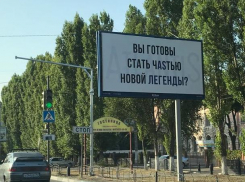 В Воронеже появились баннеры с загадочной надписью