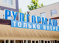 На территории «Рудгормаша» в Воронеже появится индустриальный парк