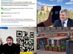 Коронавирус в Воронеже 19 ноября: +78 смертей, иск к Гусеву из-за QR-кодов и закрытие популярных ресторанов