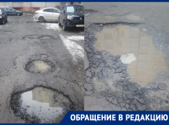 Жителям Воронежа посоветовали усерднее просить ремонта постыдной дороги