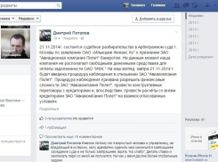 В компании «Полет» могут ввести наблюдение для оплаты долгов