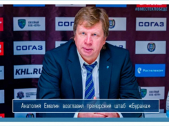 После былинного фейла в начале сезона «Буран» возглавил новый неоднозначный тренер