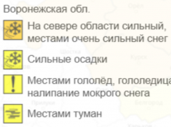 Оранжевый уровень опасности из-за очень сильного снега объявлен в Воронеже