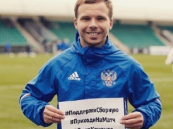 Воронежец Роман Шишкин позвал болельщиков на матч сборной России по футболу