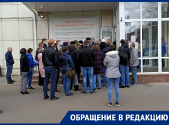 Правила социальной дистанции оказались бессильны перед МФЦ в Воронеже