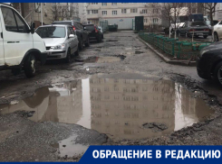 «Невозможно проехать»: воронежцы становятся заложниками ям во дворе дома 
