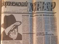 Как в Воронеже восприняли отставку Михаила Горбачева в 1991 году