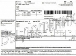 Должники будут получать специальные квитанции от «РВК-Воронеж»