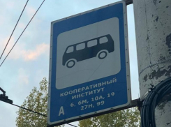 Призрачную остановку из прошлого нашли в Воронеже