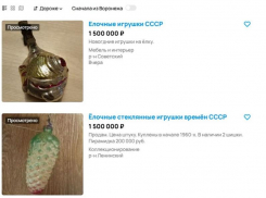 Ёлочные игрушки предложили воронежцам купить за 1,5 млн рублей