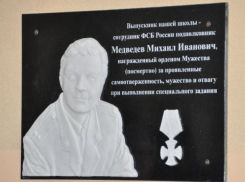 Память героически погибшего подполковника воронежского УФСБ увековечили в Липецке