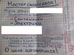 За 10,5 тысяч рублей поменял арматуру в унитазе сантехник бабушке в Воронеже