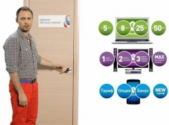 «Ростелеком» представляет обновленный единый личный кабинет