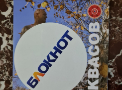 Мэрия Воронежа, облправительство и Думы получили от «Блокнота» заряд нематериальной культуры