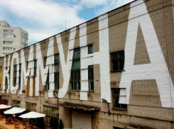 Коронавирус ударил по престижному форуму воронежских строителей