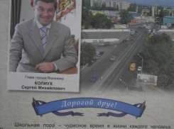 Экс-мэра Воронежа Сергея Колиуха и его окружение подозревают в мошенничестве