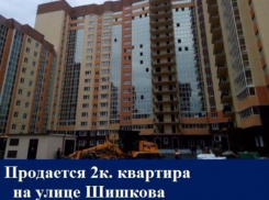 В Воронеже продают двухкомнатную квартиру в развитом районе