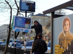 Воронежские чиновники зря потратили почти 3 млн. рублей на информационные табло?
