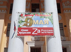 Студенческий Z-флешмоб запустили крупнейшие вузы Воронежа