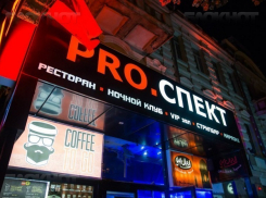 Ночной клуб в центре Воронежа признали банкротом из-за долгов