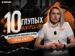 «Боюсь, но поеду»: поисковик «Лизы Алерт» - о страхах, психологической помощи и ночных выездах