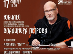 Воронежский театр драмы имени Кольцова рассказал, как отпразднует день рождения своего худрука