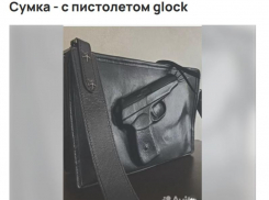 Необычную сумку-пистолет продают в Воронеже за внушительную сумму
