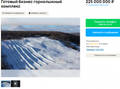 Горнолыжный комплекс продают за 225 млн под Воронежем 