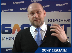 Облсуд почему-то решил, что мои права не нарушает вмешательство губернатора в выборы мэра Воронежа! – житель города 