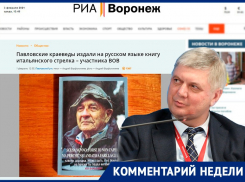 К героизации фашизма присоединился госхолдинг губернатора Воронежской области