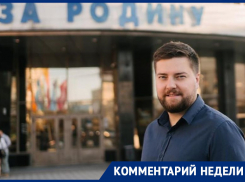 Причины краха партии «Родина» на выборах-2025 назвала воронежский политолог 