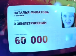 Знатоки «Что? Где? Когда?» не ответили на вопрос жительницы Воронежа 