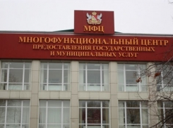 В Воронеже откроются новые офисы многофункционального центра