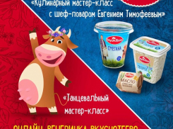 Онлайн-вечеринка с подарками от «Вкуснотеево» пройдет в Воронеже 