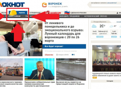 Где и как искать работу и сотрудников на сайте «Блокнот Воронеж»