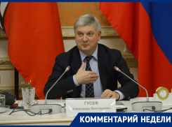 Губернатор Гусев предпочел живому общению с журналистами эфир в соцсетях