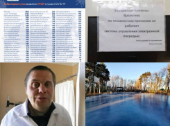 Коронавирус в Воронеже 6 декабря: дюжина смертей, ажиотаж из-за терминала и открытие катка