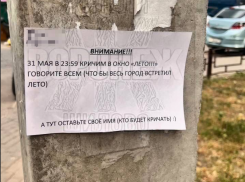 Обряд по призванию лета провели на окраине Воронежа