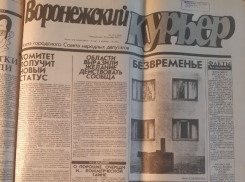 Кто в Воронеже создавал дефицит на бензин в начале 90-х