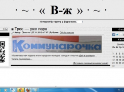 Кто стоит за сайтом, высмеивающим губернатора Гордеева и воронежские СМИ?