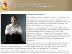 Блог Алексея Гордеева возобновил свою работу