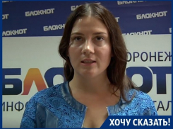 Мы стали заложниками холодных квартир, - жительница Воронежа