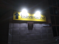 Воронежца страшно возмутило соседство памятной таблички адмиралу с вывеской «Разливного Рая»